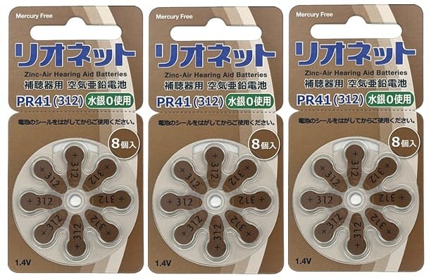 未使用品　集音器　耳かけ cortitoon　補聴器　空気電池 PR41 Amazon.co.jp: リオネット 補聴器電池 PR41(312) 8粒x3パックセット